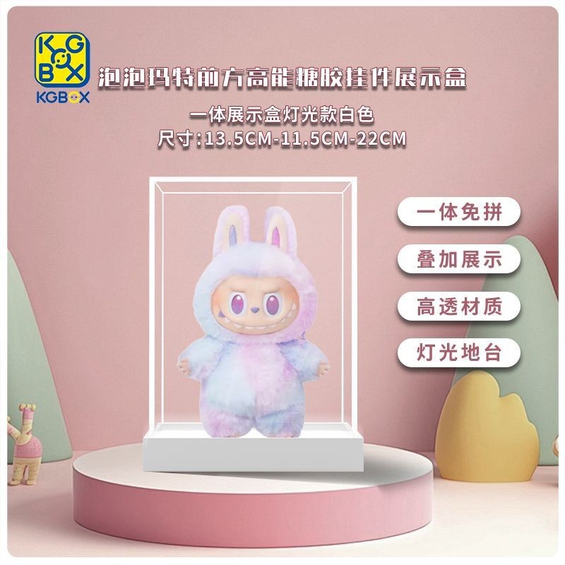 限時下殺 KGBOX 泡泡瑪特 LABUBU3.0 前方高能 馬卡龍搪膠收納盒 亞剋力展示盒 潮玩盲盒 交換禮物