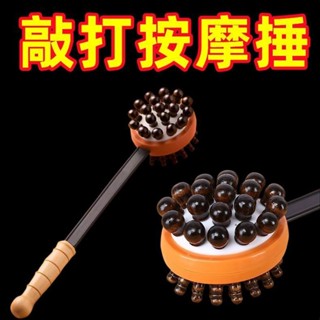 捶背神器捶背器敲打可愛經絡拍打棒全身按摩錘子敲背錘雙面按摩錘捶背神器捶背器敲打可愛經絡拍打棒全身按摩錘子敲背錘雙面按摩錘