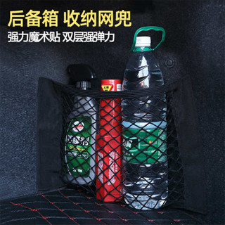 折疊收納箱 車用杯架 後備箱收納車載魔術貼網兜汽車儲物神器滅火器固定架車內用品大全