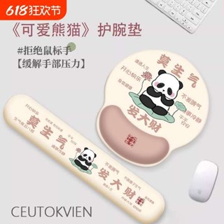 玻璃滑鼠墊 電競滑鼠墊 滑鼠墊 熊貓護腕滑鼠墊3D手腕女生記憶棉筆記電腦辦公鍵盤手託防腱鞘