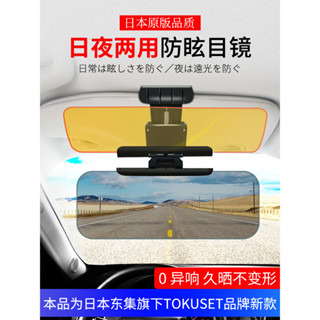 巧玲 汽車遮陽擋 前擋遮陽板 汽車遮陽檔 汽車夜視防遠光燈神器剋星遮陽板防炫目防眩鏡日夜兩用司機護目鏡