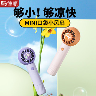 德順新款掛脖usb無葉卡通靜音戶外手持小風扇便攜式迷你小型電扇6.5