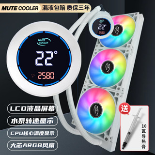 今日超值價#水冷散熱器 cpu 散熱器 暴冷先鋒屏顯CPU水冷散熱器溫度轉速顯視RGB神光衕步360水排冷排