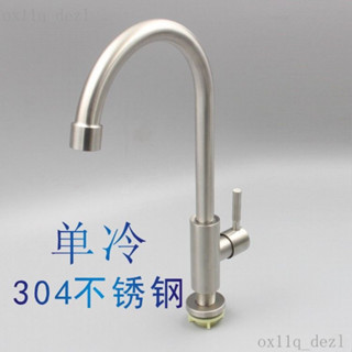 臺灣熱賣 304不銹鋼廚房菜盆水龍頭冷熱單冷不銹鋼水槽水池立式大彎水龍頭
