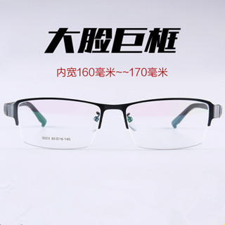 眼鏡框 眼鏡防滑 半匡眼鏡 無框眼鏡 黑框眼鏡 半框眼鏡 商務方形半框眼鏡大臉平光鏡大框架大框眼鏡框男丹陽眼鏡批發000