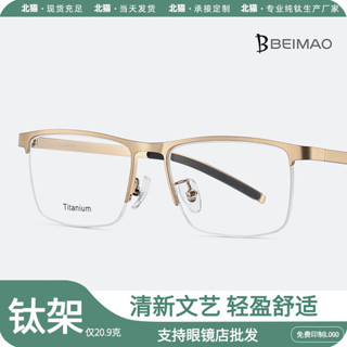 黑框眼鏡 眼鏡防滑 眼鏡框 無框眼鏡 半框眼鏡 半匡眼鏡 新款簡約方形半框光學鏡復古商務男士平光鏡小框高階感無度數眼鏡