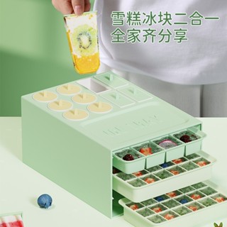 冰塊模具矽膠家用自制冰格雪糕冰箱凍冰塊製冰盒製冰塊寶寶輔食雪糕模具冰棒模具製冰模具冰棒製作盒