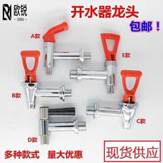 ￡水龍頭￡現貨 電熱開水器 水龍頭 開水箱 熱水器龍頭配件全銅3分4分 耐高溫水嘴