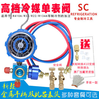 熱賣新款r22製冷劑家用410變頻空調32加氟錶加氨雪種氟利昂冷媒壓力錶