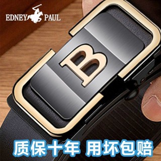 新品現貨保羅皮帶男士真皮純牛皮內穿自動扣2025年腰帶百搭青年褲帶潮20250607