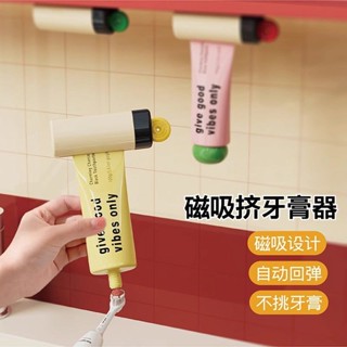 🔥臺灣發貨🔥擠牙膏神器壁掛式磁吸擠壓器小樣洗面奶護手霜夾子衛生間牙膏收納