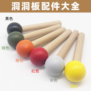 熱銷🔥洞洞闆配件收納洞洞闆木掛鈎圓頭火柴棍木棒支架實木層闆木質掛件