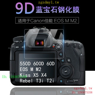 適用佳能Canon EOS M M2單反相機螢幕保護膜550D 600D 60D鑽石膜Kiss X5 X4 Rebel