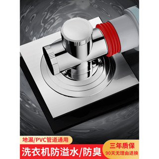 【7天鑒賞】洗衣機 排水管 三通 分流器 接頭 地漏 封口蓋 免運