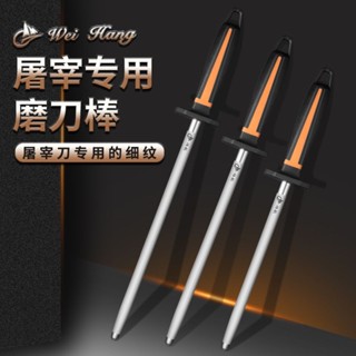 【臺灣熱銷】鎢鋼磨刀器磨刀棒屠宰場專用磨刀石快速磨刀神器手動磨刀石磨刀棒