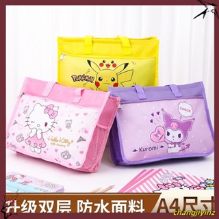 七貓姐姐可愛三麗鷗雙層 A4 學費包大容量收納包學生黑美肉桂捲 Hello Kitty Melody 皮卡丘託特包單