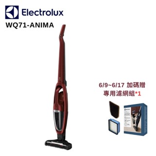 Electrolux 伊萊克斯 WQ71-ANIMA 無線吸塵器 勃根第酒紅 毛髮截斷 現貨 廠商直送