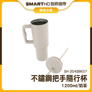 隨行杯 環保杯 咖啡杯 冰霸杯 隨身保溫杯 隨行杯 情侶杯 SH-304SBK07 保溫瓶 吸管杯 不鏽鋼保溫杯 珍奶杯