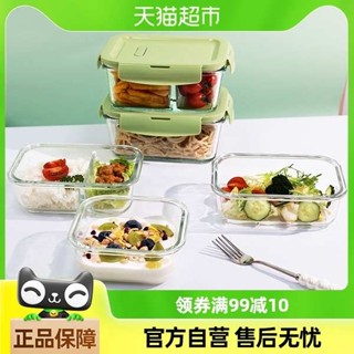 微波便當盒 玻璃保鮮盒 韓國便當盒 保溫便當盒 創得玻璃飯盒上班族食品級密封保鮮水果盒便當碗可微波爐加熱飯盒