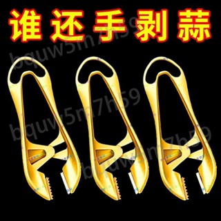 【滿199出貨】新款多功能去皮剝蒜器去蒜蒂二合一大蒜扒皮神器家用創意