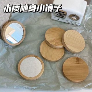 🚀臺灣出貨🚀LaVie Studioins木質隨身鏡子便攜迷你化妝鏡美容摺疊