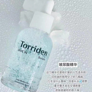 💖爆款💖限時優惠✨Torriden Dive-in5D桃瑞丹精華積雪草保濕溫和提亮水潤透亮5D微分子玻尿痠保濕精華✨