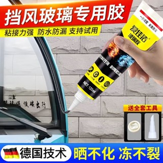 三輪車擋風玻璃密封條汽車專用玻璃膠bla三輪車擋風玻璃密封條汽車專用玻璃膠黑色天窗防水補漏縫密封膠6.15
