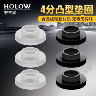 【臺灣熱銷】4分 波紋管 軟管墊片 矽膠墊圈 橡膠密封圈 水暖配件 熱銷
