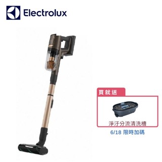 Electrolux 伊萊克斯 EFP91835 無線濕拖吸塵器 琥珀棕 現貨 廠商直送