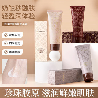 💄現貨【珍珠膠原香氛護手霜】COCO 珍珠霜 護手 香氛護手霜 溫和 滋潤 透亮 擦手 手部保養 保濕 不黏膩 護手霜