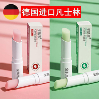 凡士林潤唇膏補水保濕唇膜唇部護理抗皺-5.15