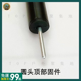 臺灣出貨🛖戶外天幕帳篷配件頂頭頂針底座堵頭塞支撐杆防雷帽鐵尖頭耐磨ZPP