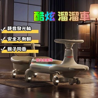 臺中出貨 戶到付款 兒童扭扭車 任何年齡 寶寶車子 溜溜車 萬向輪 防側翻 搖擺 玩具 扭扭車 親子扭扭車 戶外運動神器