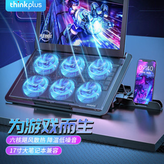 ⚡臺灣現貨⚡聯想筆記本散熱器底座帶風扇降溫電競遊戲本拯救者小新桌面支架