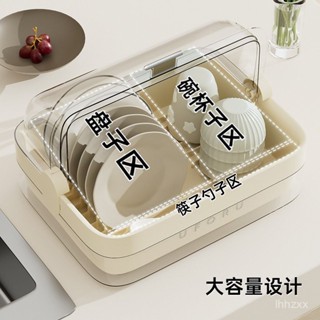 [618搶先購]碗筷收納盒廚房家用大容量多功能瀝水碗架帶蓋防塵餐具碗碟收納架