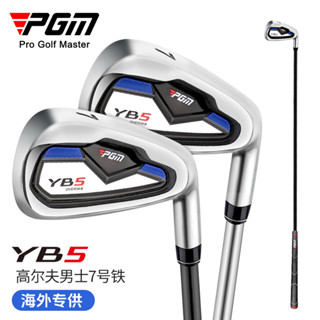PGM 高爾夫YB5系列男士7號鐵桿高容錯易擊打7號鐵初學者練習球杆右手單支golf練習杆TIG073
