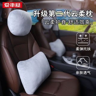 新品現貨愛車屋汽車頭枕靠枕車用座椅頸枕靠墊護頸枕車用舒緩疲勞腰靠通用20250528