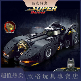 [現貨 噹天出貨]積木玩具 模型 汽車相容樂高英雄複仇者聯盟蝙蝠俠超級戰車益智拚裝玩具積木汽車模型