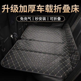 🎉超級精選🎉車載折疊床免充氣後排睡墊轎車內睡覺專用床墊汽車旅行野營折疊床🎉全館下殺🎉CH01