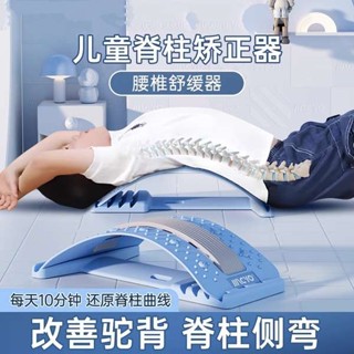 健腹板 頂腰版 兒童頂腰板磁療腰椎舒緩器腰部拉伸牽引背部按摩器脊柱矯正鍛煉