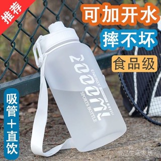 新品限時特惠💕【1747次迴購】超大容量刻度水盃網紅吸管水壺夏天季運動便攜盃子防摔塑膠盃水瓶 壹品生活家居