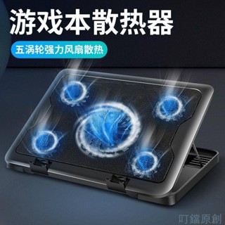 【臺灣出貨】筆記型電腦風扇散熱器支架電腦遊戲本靜音降溫蘋果聯想戴爾通用筆電散熱器 折疊筆電架 筆電增高架