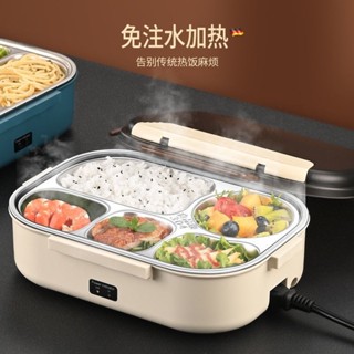 免注水電熱飯盒上班族熱飯神器車用帶飯便當盒可插電加熱保溫飯盒