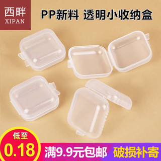 收納盒 韓國藥盒 小收納盒塑膠透明零件盒隨身便攜藥盒分裝盒首飾品歸類迷你小盒子