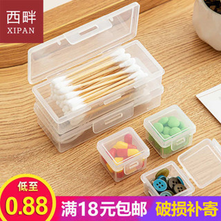 收納盒 韓國藥盒 棉簽收納盒塑膠透明零件盒藥盒分裝盒身份證卡片鎖扣盒加厚小方盒