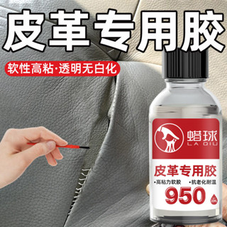 皮革專用膠水軟性粘沙發補丁貼修復膠沾汽車人造皮具翻新修補膠黏