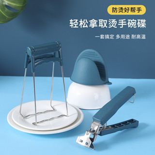 防燙夾廚房多功能三件式夾菜夾不鏽鋼夾碗器防燙手套提盤器取碗夾