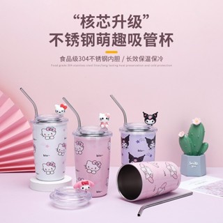 [現貨熱賣]450ml 爆款 三麗鷗 不銹鋼 保溫杯 庫洛米 美樂蒂 卡通 KT貓 可愛 吸管杯 咖啡杯