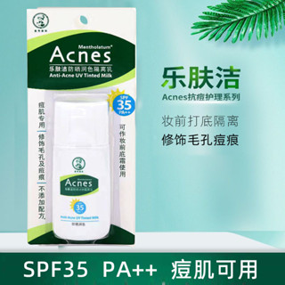 曼秀雷敦防曬霜樂膚潔潤色防曬隔離乳30g麵部抗痘控油保濕妝前乳/6.1