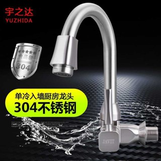 【7天鑒賞】304不鏽鋼 水龍頭 廚房水龍頭 萬向水龍頭 單冷水龍頭 旋轉水龍頭 加長水龍頭